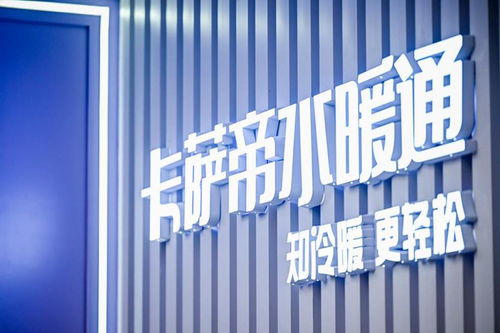 重塑居家舒適新境界 從Cool暑小屋看卡薩帝水暖通的大格局平面設計理念